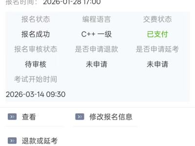 GESP认证考试