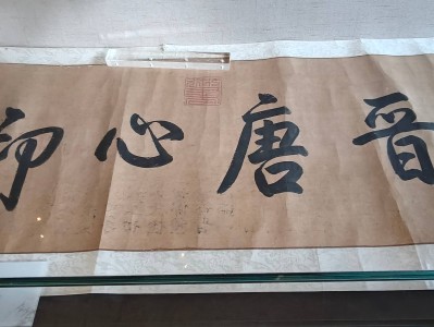 兰亭已矣
