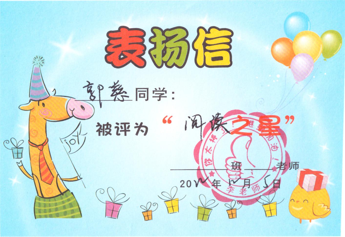20221205班级阅读之星.jpg