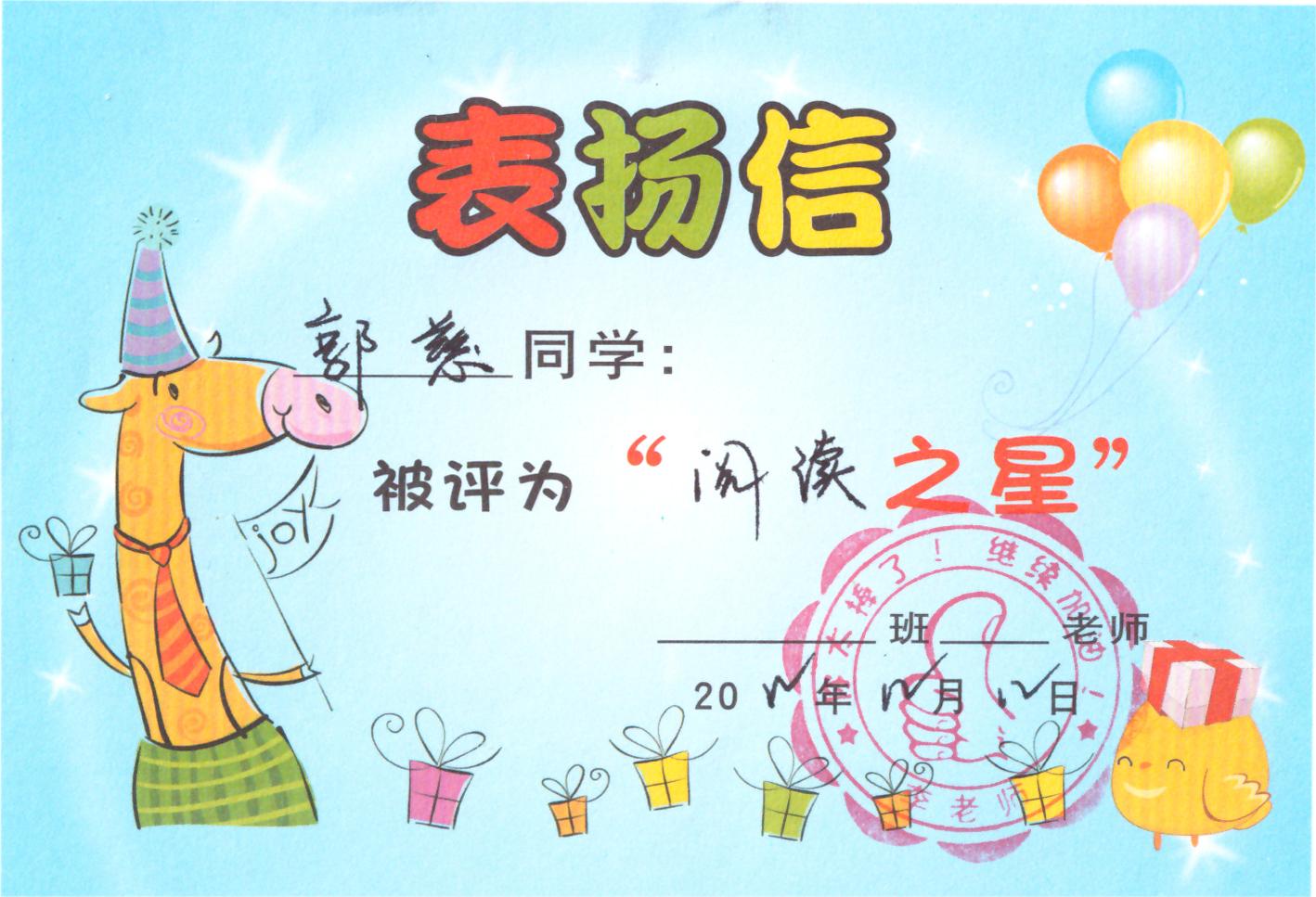 20221212班级阅读之星.jpg