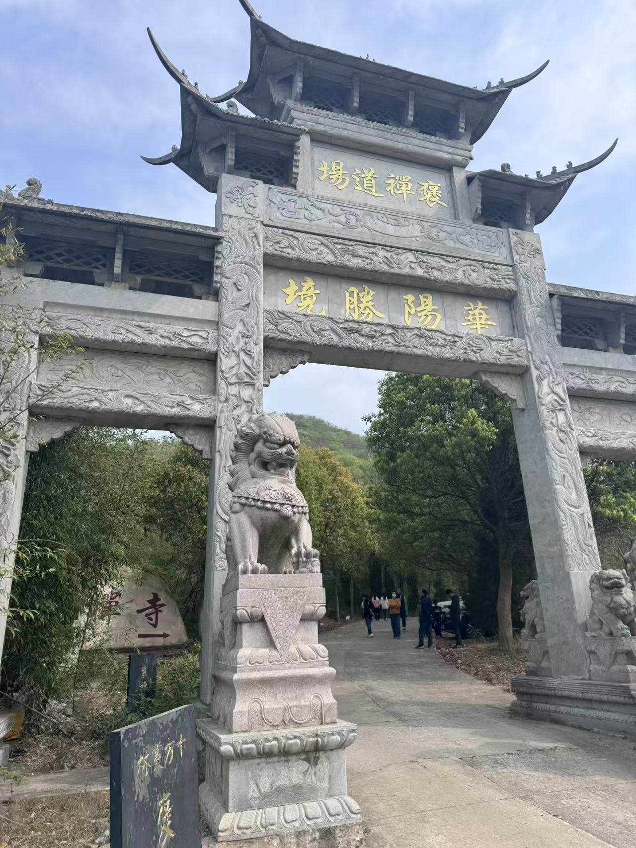 清明游褒禅山