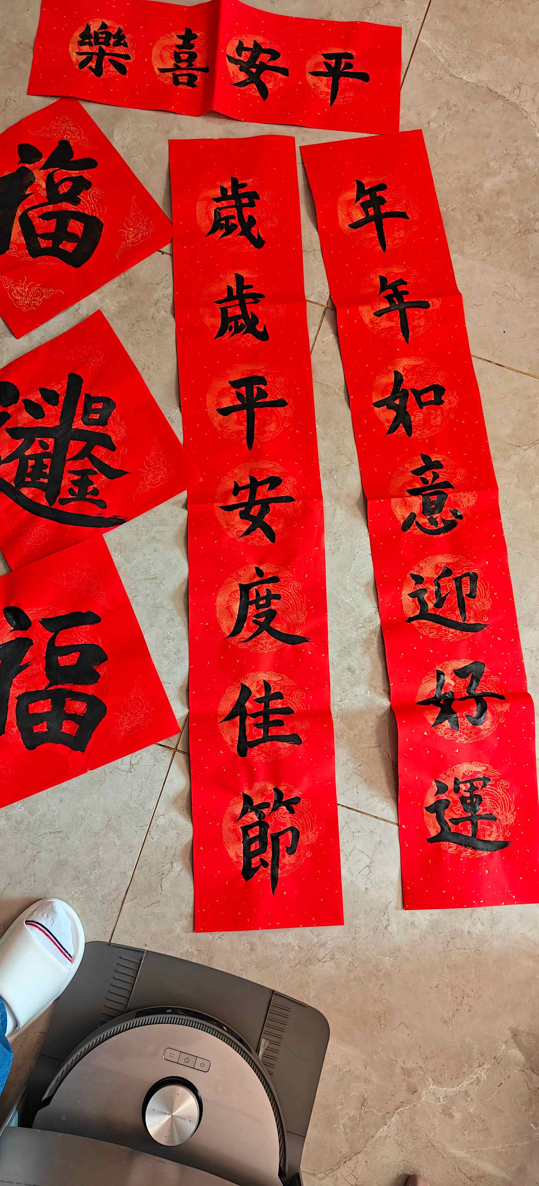 我写的春联