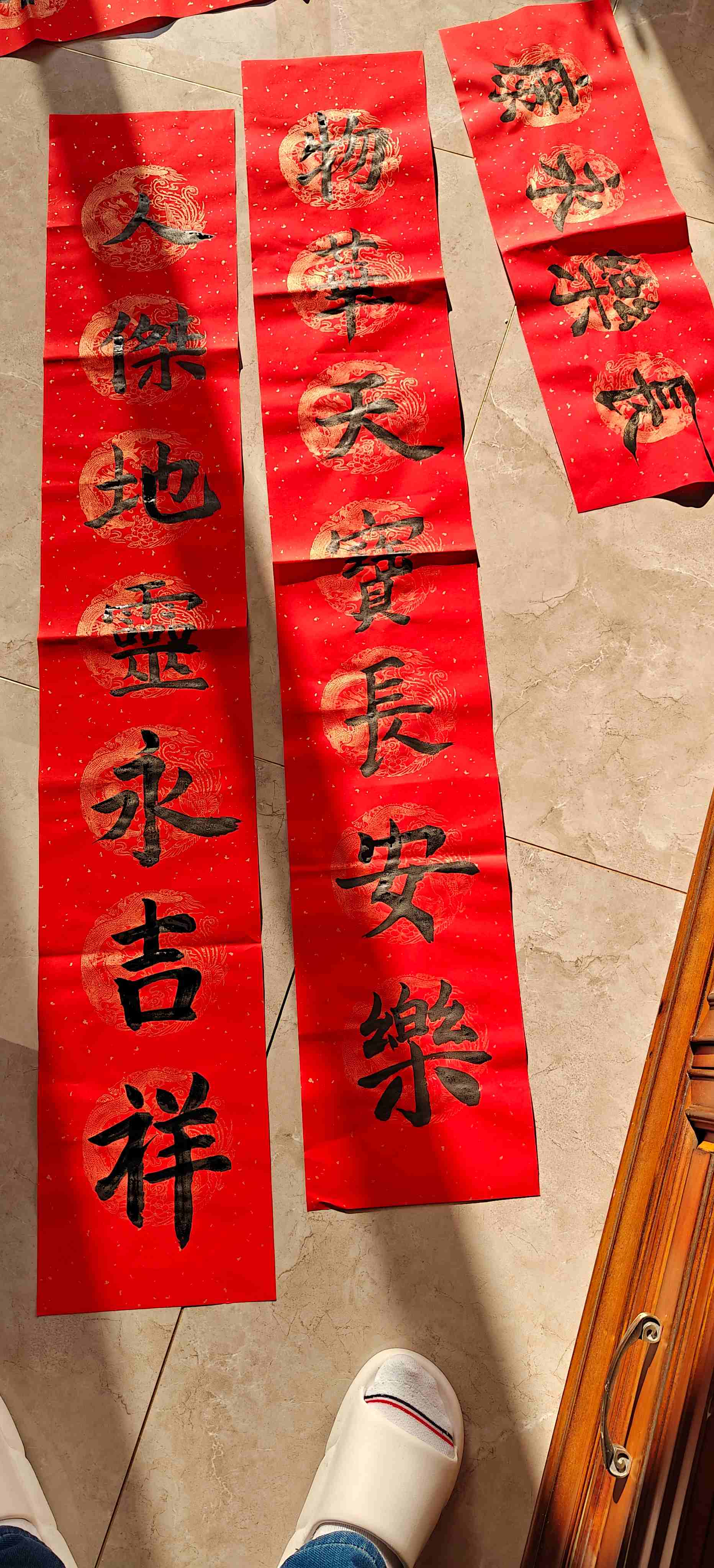 我写的春联